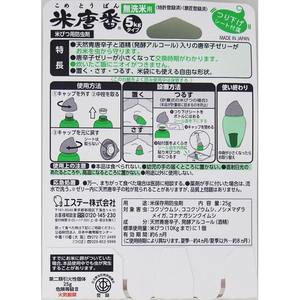 エステー 米唐番 無洗米用 5kgタイプ 25g F127662-イメージ6