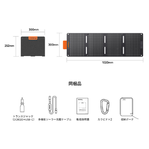 Jackery SolarSaga 40W mini JS-40A-イメージ10