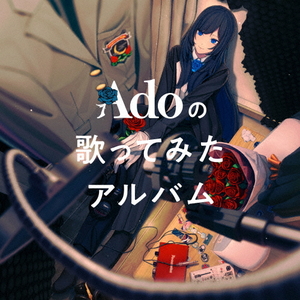 ユニバーサルミュージック Ado / Adoの歌ってみたアルバム [通常盤] 【CD】 TYCT-60222-イメージ1