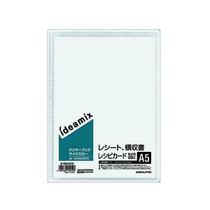 コクヨ クリヤーブック ideamix 固定式・サイドスローA5 10ポケット 透明 F819052-ﾗ-DEAS12-イメージ1