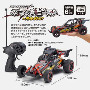 京商 R/C マッドビースト ﾏﾂﾄﾞﾋﾞ-ｽﾄ-イメージ6