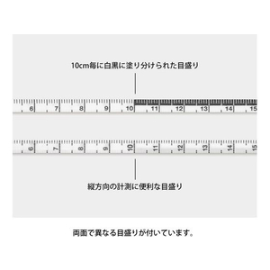 デザインフィル XS メジャー 1.5m 白A FC910NZ-35532006-イメージ4