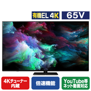 パナソニック 65V型4K対応有機ELテレビ VIERA TV-65Z90A-イメージ1