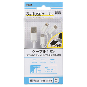 オーム電機 3in1USBケーブル SMT-L1MCL-イメージ2