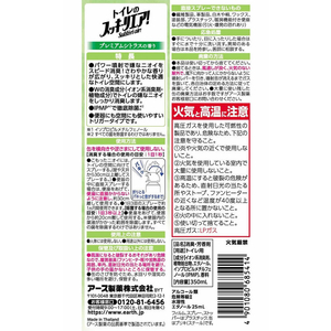 アース製薬 トイレのスッキーリエア! プレミアムシトラスの香り 20本 FC602RV-イメージ7