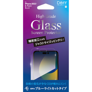 ディーフ iPhone 14 Pro Max用High Grade Glass (平面2．5D) ブルーライトカット DG-IP22LPB3F-イメージ1