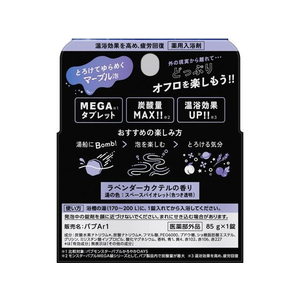 KAO バブ モンスターバブルMEGA級 マーブル泡 1錠 FC186SA-イメージ2