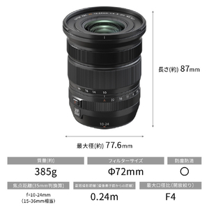 富士フイルム 超広角ズームレンズ フジノンレンズ XF10-24mmF4 R OIS WR ブラック FXF1024MMF4ROISWR-イメージ4