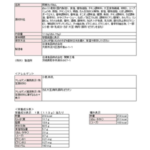 日清食品 日清ラ王 背脂醤油 FC622RA-イメージ2