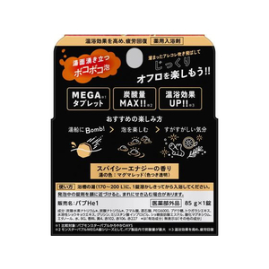 KAO バブ モンスターバブルMEGA級 ボコボコ泡 1錠 FC188SA-イメージ2