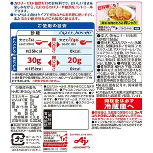 味の素 パルスイートカロリーゼロ(液体) 350gボトル F862782-イメージ2