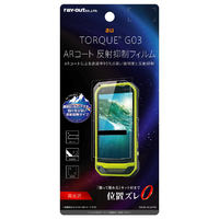 レイアウト TORQUE G03用液晶保護フィルム 超透明 AR 光沢 RT-CR05FT/A1