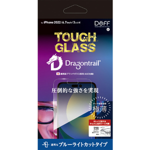 ディーフ iPhone 14 Pro Max用TOUGH GLASS (Dragontrail + 2次硬化) ブルーライトカット DG-IP22LPB2DF-イメージ1