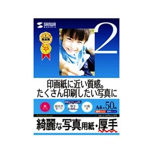 サンワサプライ A4 インクジェット写真用紙 厚手 光沢 50枚 JP-EK5A4-50-イメージ1