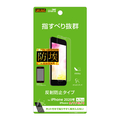 レイアウト iPhone SE(第2世代)/8/7/6s/6用フィルム 指紋 反射防止 RT-P25F/B1