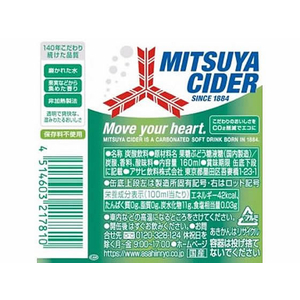 アサヒ飲料 三ツ矢サイダー 160ml 30本 FC988PE-イメージ2