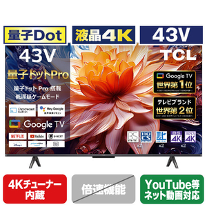 TCL 43型4Kチューナー内蔵4K対応液晶テレビ 43C69B-イメージ1