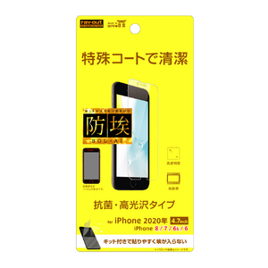 レイアウト iPhone SE(第2世代)/8/7/6s/6用フィルム 指紋防止 高光沢 RT-P25F/C1-イメージ1