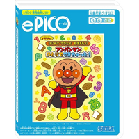 セガフェイブ ePICO専用絵本ソフト それいけ!アンパンマン はじめて できたよ!おぼえたよ!アンパンマン ひとりでできちゃった! EPICOｴﾎﾝｿﾌﾄAPﾋﾄﾘﾃﾞﾃﾞｷﾁﾔﾂﾀ