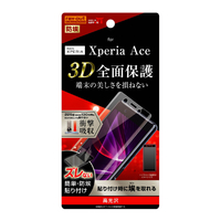 レイアウト Xperia Ace用フィルム TPU 光沢 フルカバー 衝撃吸収 RT-RXPAF/WZD