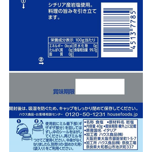 ハウス食品 ギャバン ミル付き 岩塩 40g F862793-イメージ2