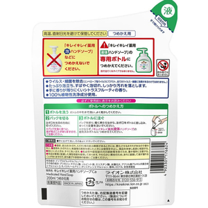 ライオン キレイキレイ薬用ハンドソープ詰替用 200ｍｌ 1個 F808331-(189318)-イメージ2