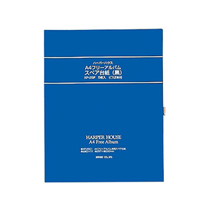 セキセイ ハーパーハウス フリーアルバム スペア台紙 黒 5枚入 FCC7710-XP-25F-イメージ1