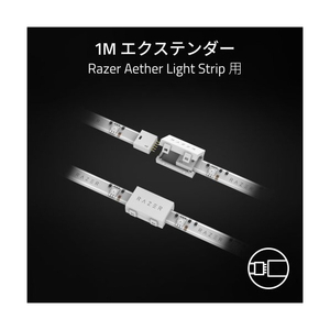 RAZER ゲーミングルーム用RGB ストリップ エクステンダー Aether Light Strip Extender RC30-04240100-R3M1-イメージ4