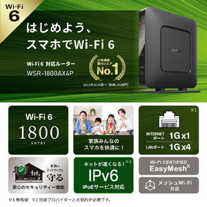 バッファロー 無線LANルーター ブラック WSR-1800AX4P-BK-イメージ2