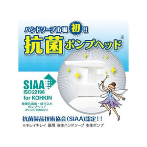 ライオン キレイキレイ薬用ハンドソープ本体 250ｍｌ F808333-(189317)-イメージ5