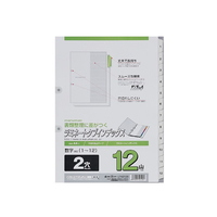 マルマン ラミネートタブインデックス A4タテ 12山 数字(1～12) 2穴 F857747-LT4212S