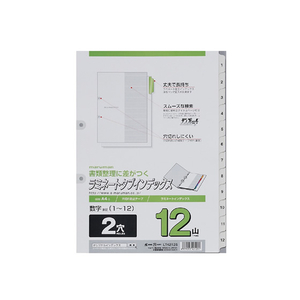 マルマン ラミネートタブインデックス A4タテ 12山 数字(1～12) 2穴 F857747-LT4212S-イメージ1