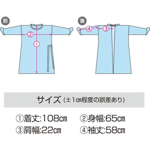 ARメディコム・インク・アジアリミテッド ARメディコム/セーフウェア アイソレーションガウン レベル2 イエロー 10枚 FC377SA-SFWGGW831R-イメージ3