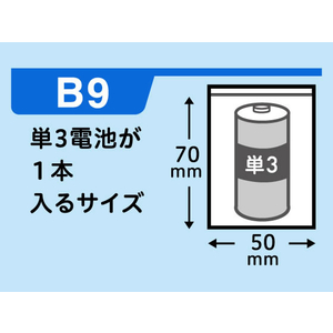 Forestway チャック袋 0.04厚 B9 70×50mm 100枚 FC993NS-FRW201798-イメージ3