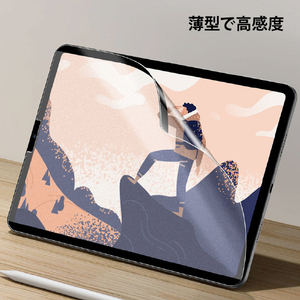 ESR iPad Air 13インチ(M2)用マグネット式ペーパーテクスチャーフィルム ES26794-イメージ8