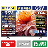 TCL 65型4Kチューナー内蔵4K対応液晶テレビ 65C69B