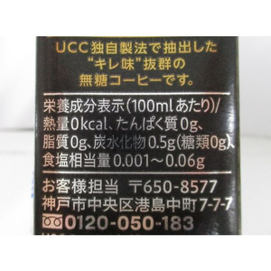 UCC BLACK 無糖 200ml FCC6837-503873-イメージ3