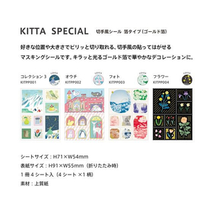 キングジム KITTA キッタ スペシャル コレクション3 FC158PT-KITPP001-イメージ5