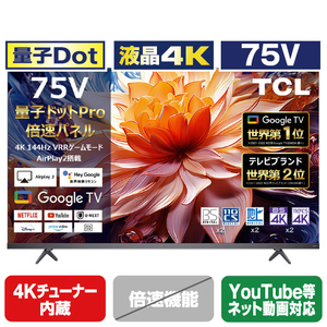 TCL 75型4Kチューナー内蔵4K対応液晶テレビ 75C69B-イメージ1