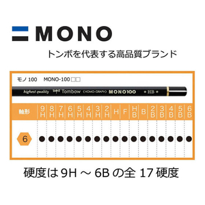 トンボ鉛筆 鉛筆モノ100 2B F371753-MONO-1002B-イメージ6