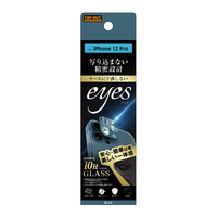 レイアウト iPhone 12 Pro用ガラスフィルム カメラ 10H eyes ブルー RT-P29FG/CAA