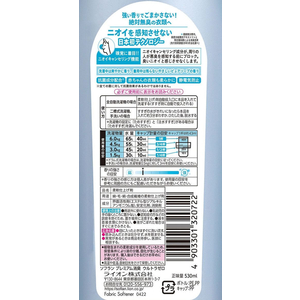 ライオン ソフラン プレミアム消臭 ウルトラゼロ 本体 530mL FCB7785-イメージ3