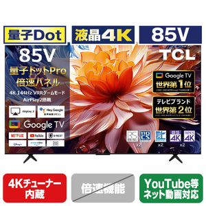 TCL 85型4Kチューナー内蔵4K対応液晶テレビ 85C69B-イメージ1