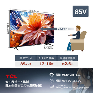 TCL 85型4Kチューナー内蔵4K対応液晶テレビ 85C69B-イメージ5