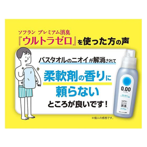 ライオン ソフラン プレミアム消臭 ウルトラゼロ 詰替特大 1200mL FCB7786-イメージ5