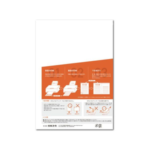 日本法令 A4プリンターでA3印刷できる契約書用紙 FCK0948-イメージ2