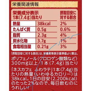 ネスレ ネスカフェ ふわラテ スティック 26本 FCV2176-12519907-イメージ4