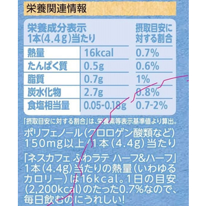 ネスレ ネスカフェ ふわラテ ハーフ&ハーフ スティック 26本 FCV2177-12519915-イメージ4