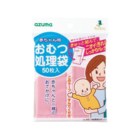 アズマ工業 おむつ処理袋 50枚入 ピンク FC888PS-AZ973