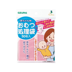 アズマ工業 おむつ処理袋 50枚入 ピンク FC888PS-AZ973-イメージ1